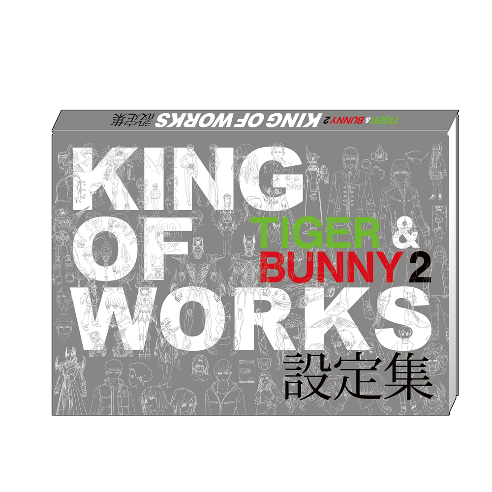 TIGER & BUNNY 2 KING OF WORKS | ナムコパークス オンラインストア