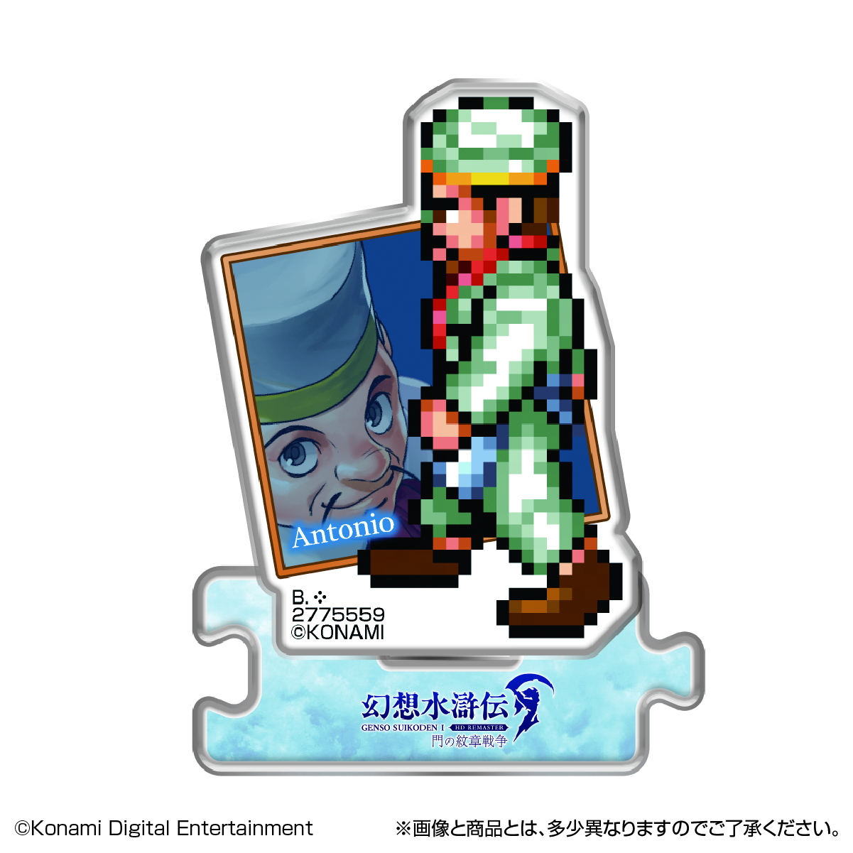 幻想水滸伝CS第2章 ラディアンス CS2-149 ビクトール - メルカリ