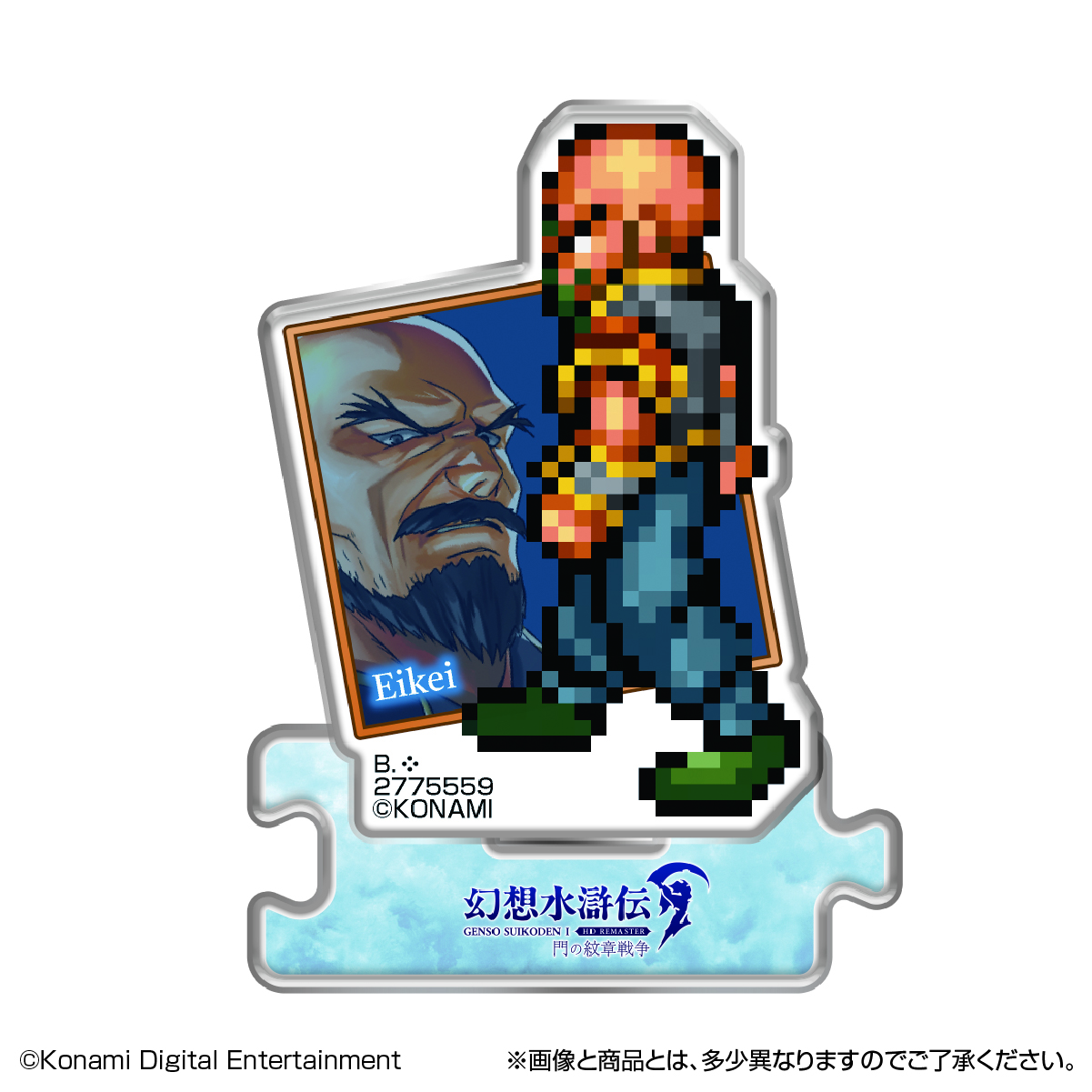 幻想水滸伝CS第2章 ラディアンス CS2-149 ビクトール - メルカリ