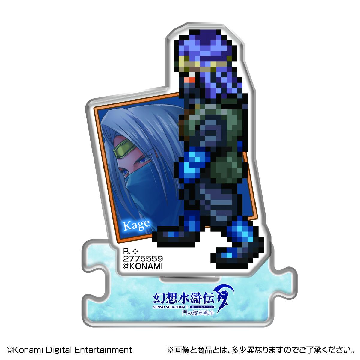 Amazon.co.jp: コナミ 幻想水滸伝 カードゲーム CS2-269 CN198