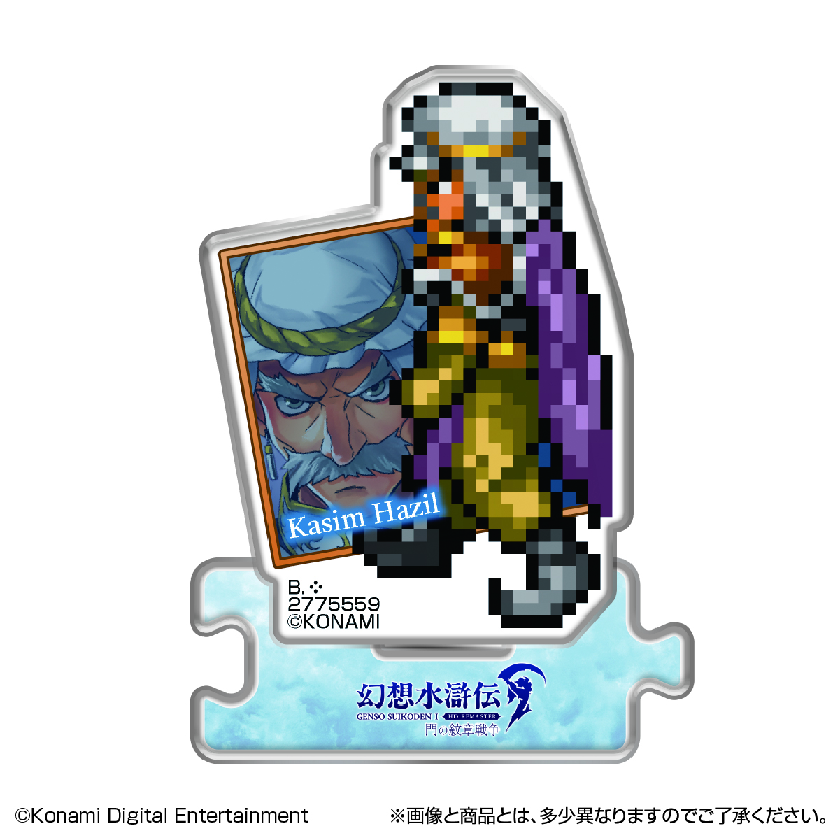 gensui_1_2_rem_as_mon_1_17-100.jpg