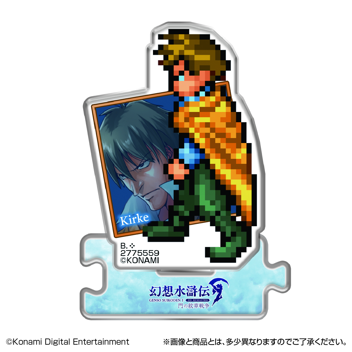幻想水滸伝Ⅰ＆Ⅱ HDリマスター アクリルスタンド 門の紋章戦争