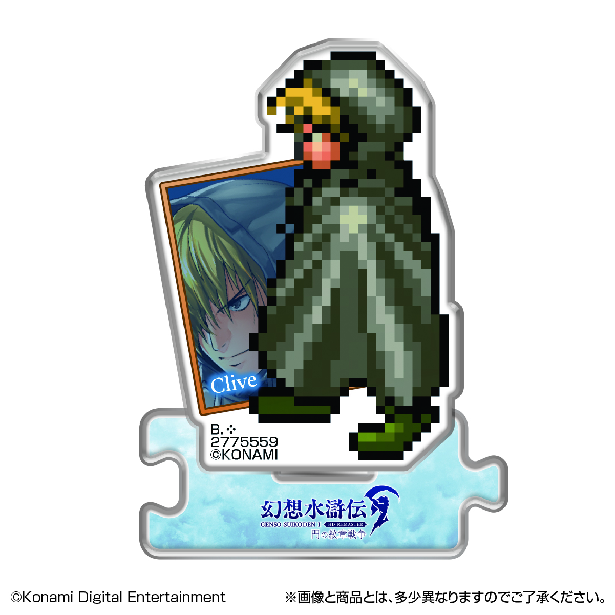 幻想水滸伝Ⅰ＆Ⅱ HDリマスター アクリルスタンド 門の紋章戦争