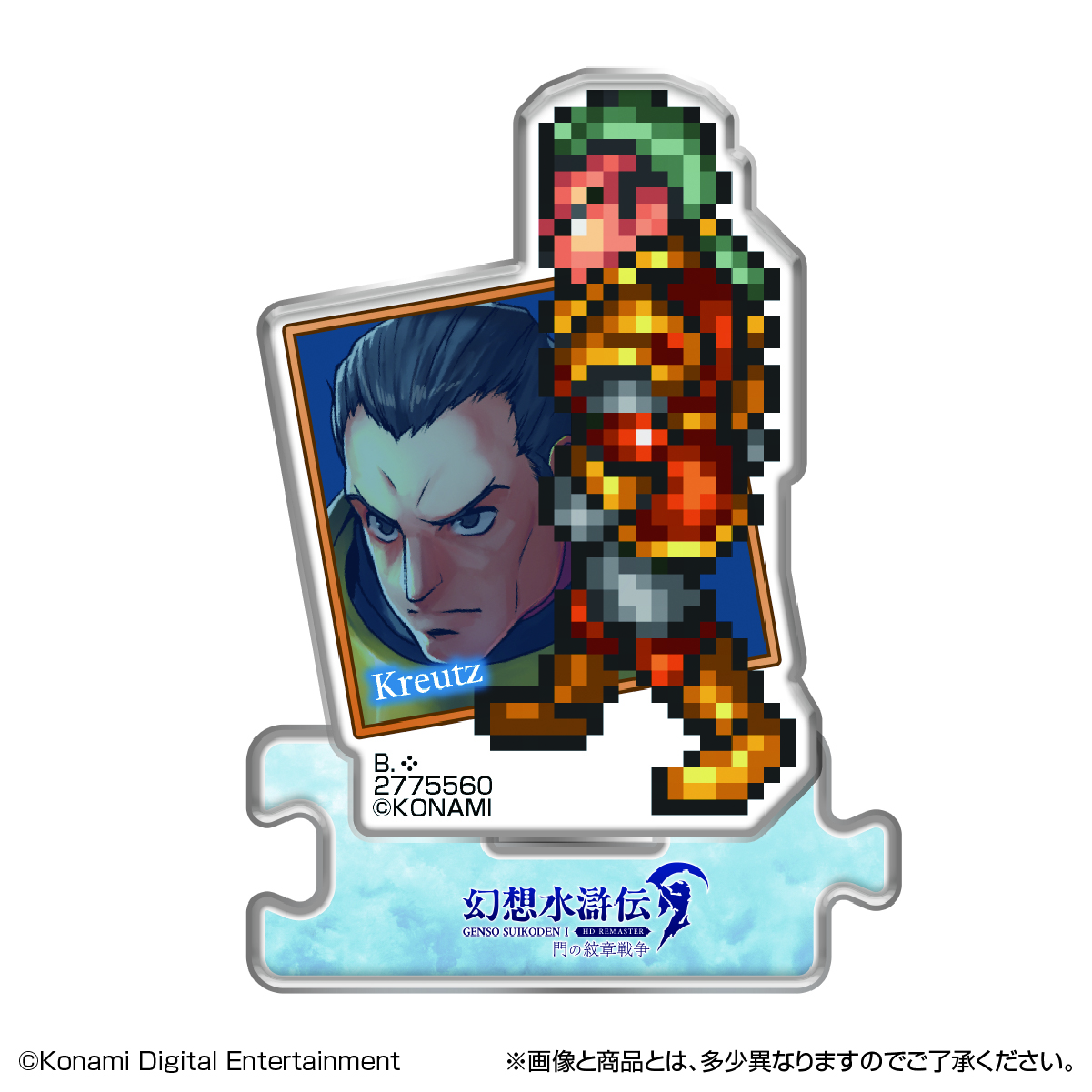 幻想水滸伝Ⅰ＆Ⅱ HDリマスター アクリルスタンド 門の紋章戦争