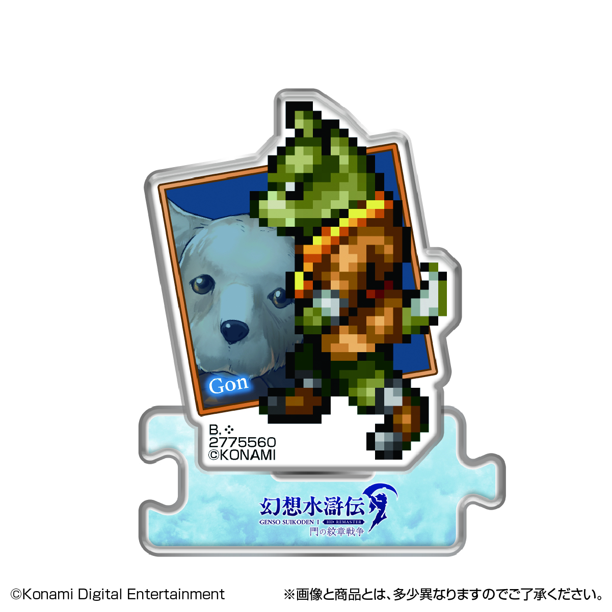 コナミプライズコレクション