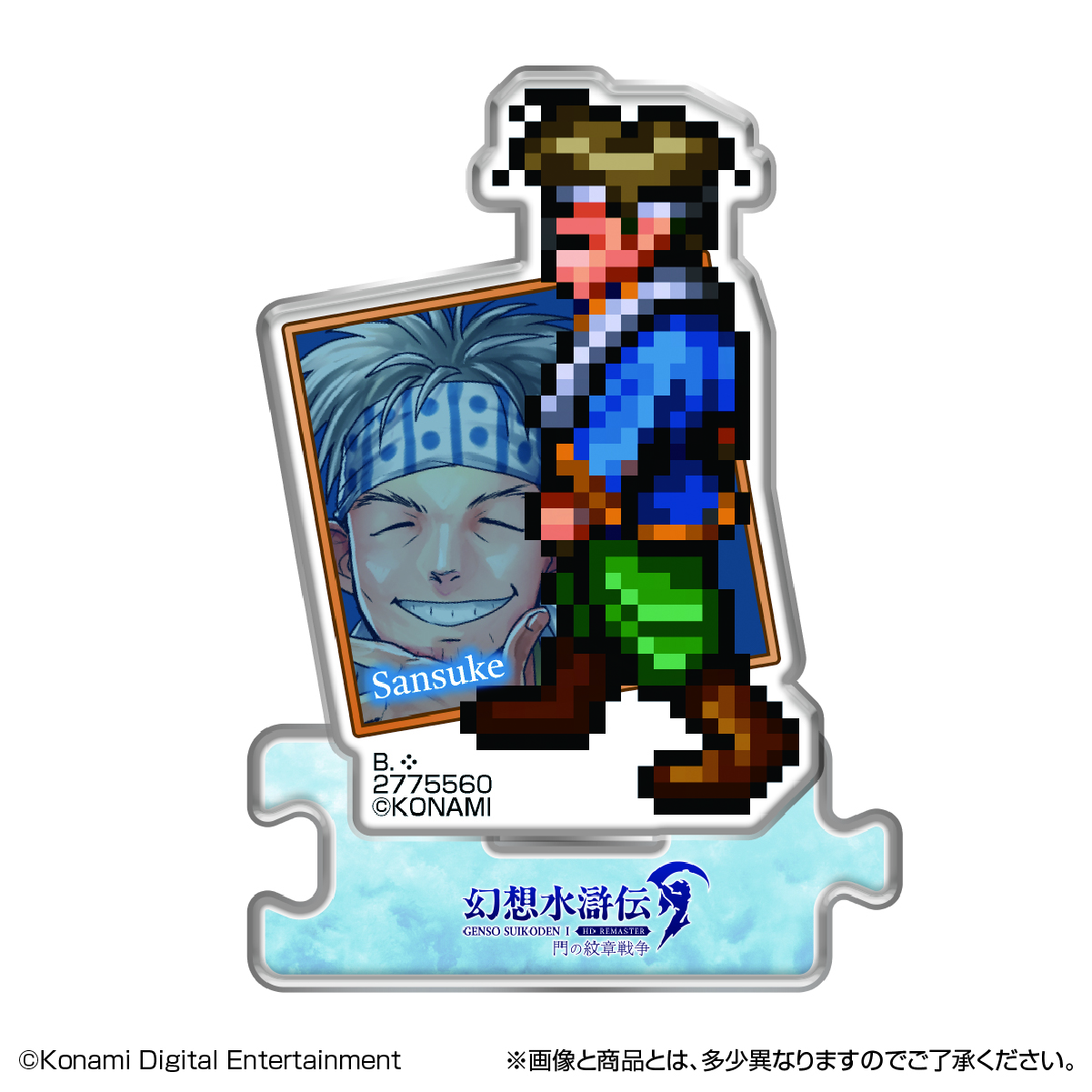 幻想水滸伝Ⅰ&Ⅱ HDリマスター アクリルスタンド 門の紋章戦争 幻想水滸伝Ⅰ&Ⅱ HDリマスター アクリルスタンド 門の紋章戦争