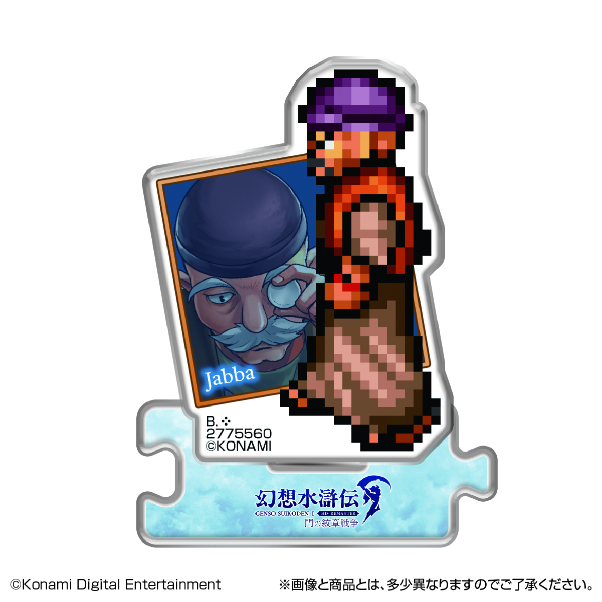 幻想水滸伝1リマスター】カスミの加入条件と性能 - 神ゲー攻略