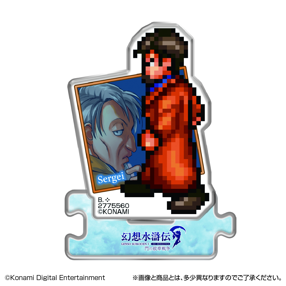 gensui_1_2_rem_as_mon_2_54-100.jpg gensui_1_2_rem_as_mon_2_54-100.jpg