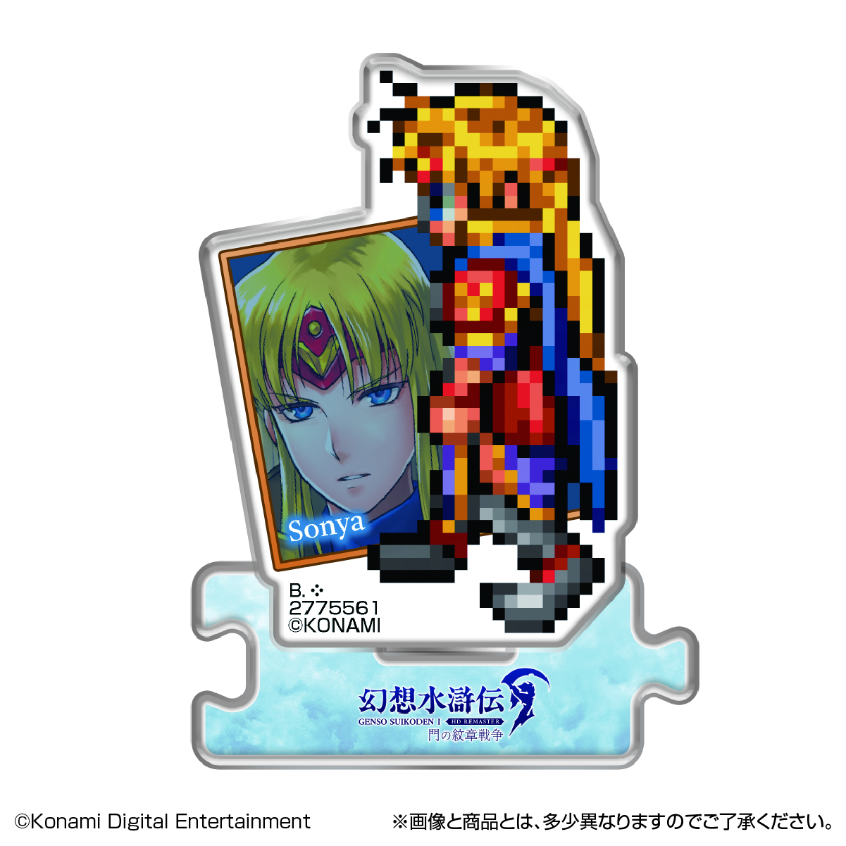 幻想水滸伝Ⅰ＆Ⅱ HDリマスター アクリルスタンド 門の紋章戦争