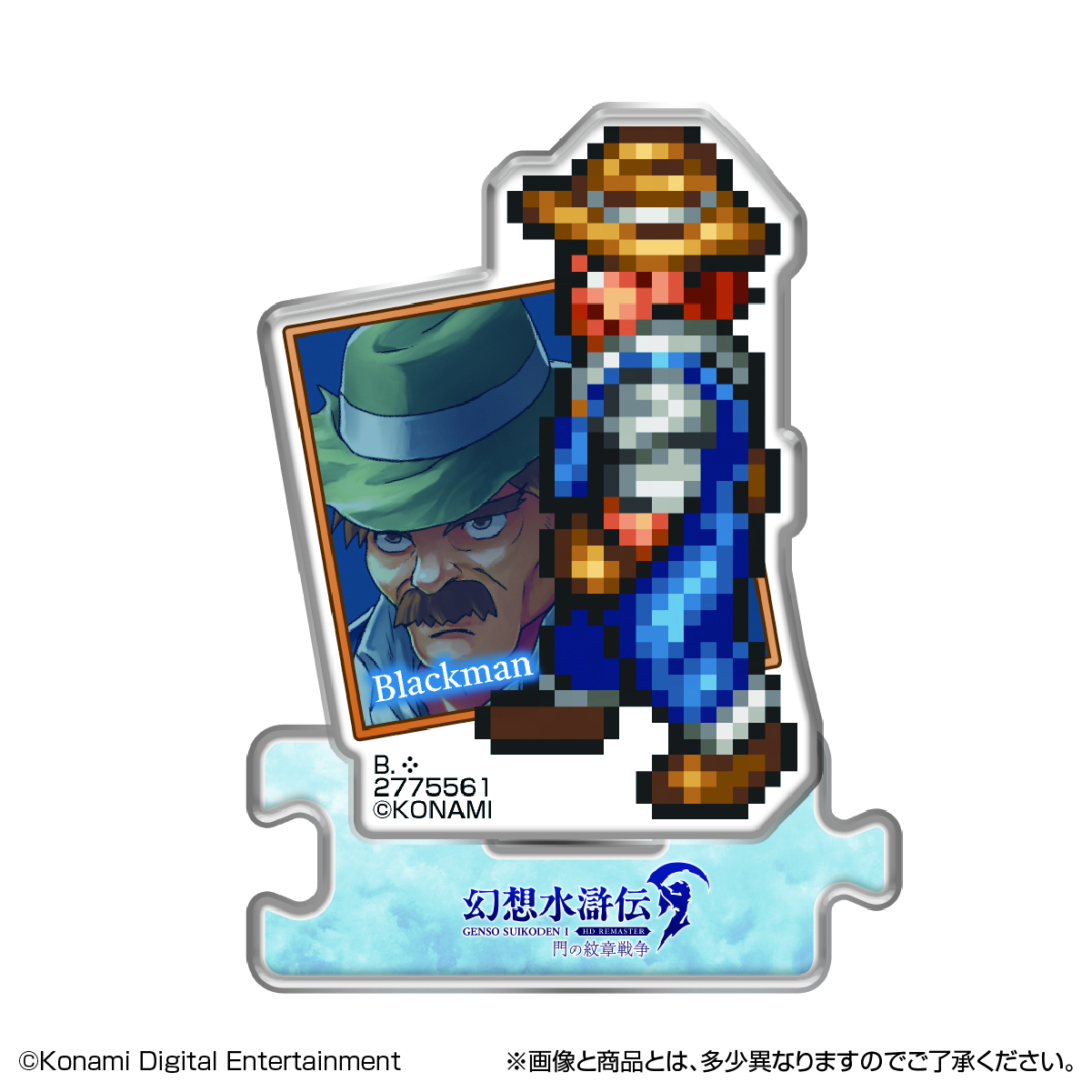 gensui_1_2_rem_as_mon_3_75-100.jpg