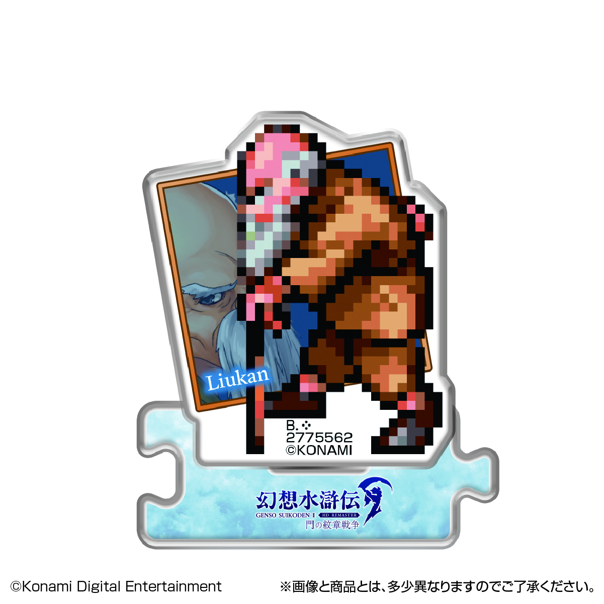 幻想水滸伝CS ラディアンスレア No.244 ビリー