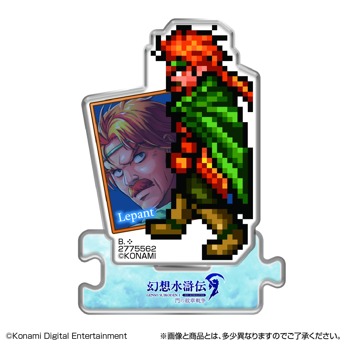 gensui_1_2_rem_as_mon_4_104- gensui_1_2_rem_as_mon_4_104-