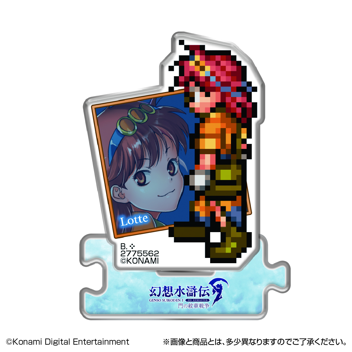 幻想水滸伝Ⅰ＆Ⅱ HDリマスター アクリルスタンド 門の紋章戦争