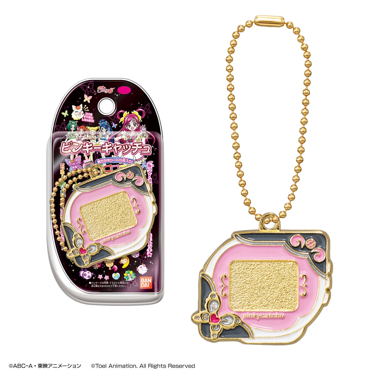 ピンキーキャッチュ(ボールチェーンver.)