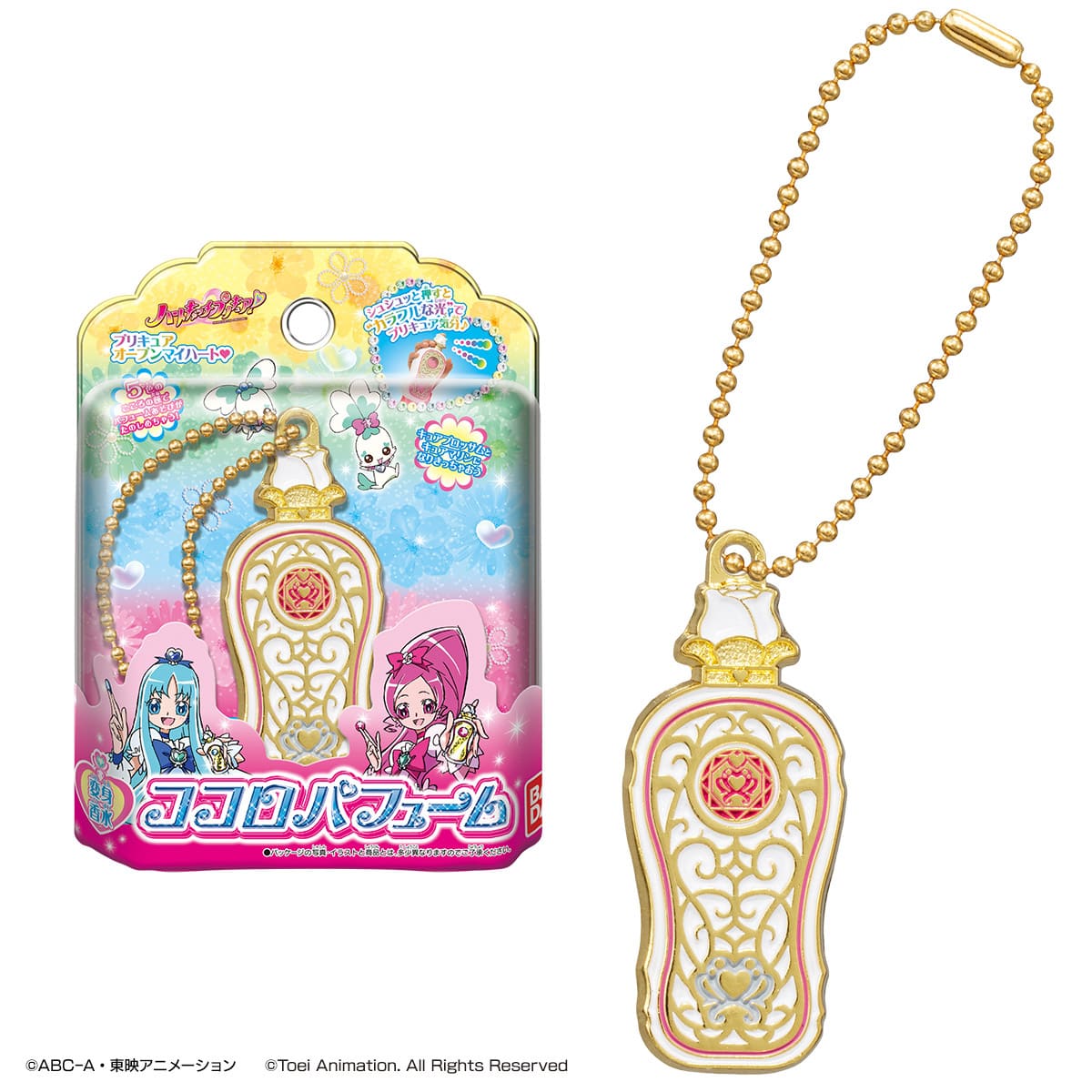 ココロパフューム(ボールチェーンver.)