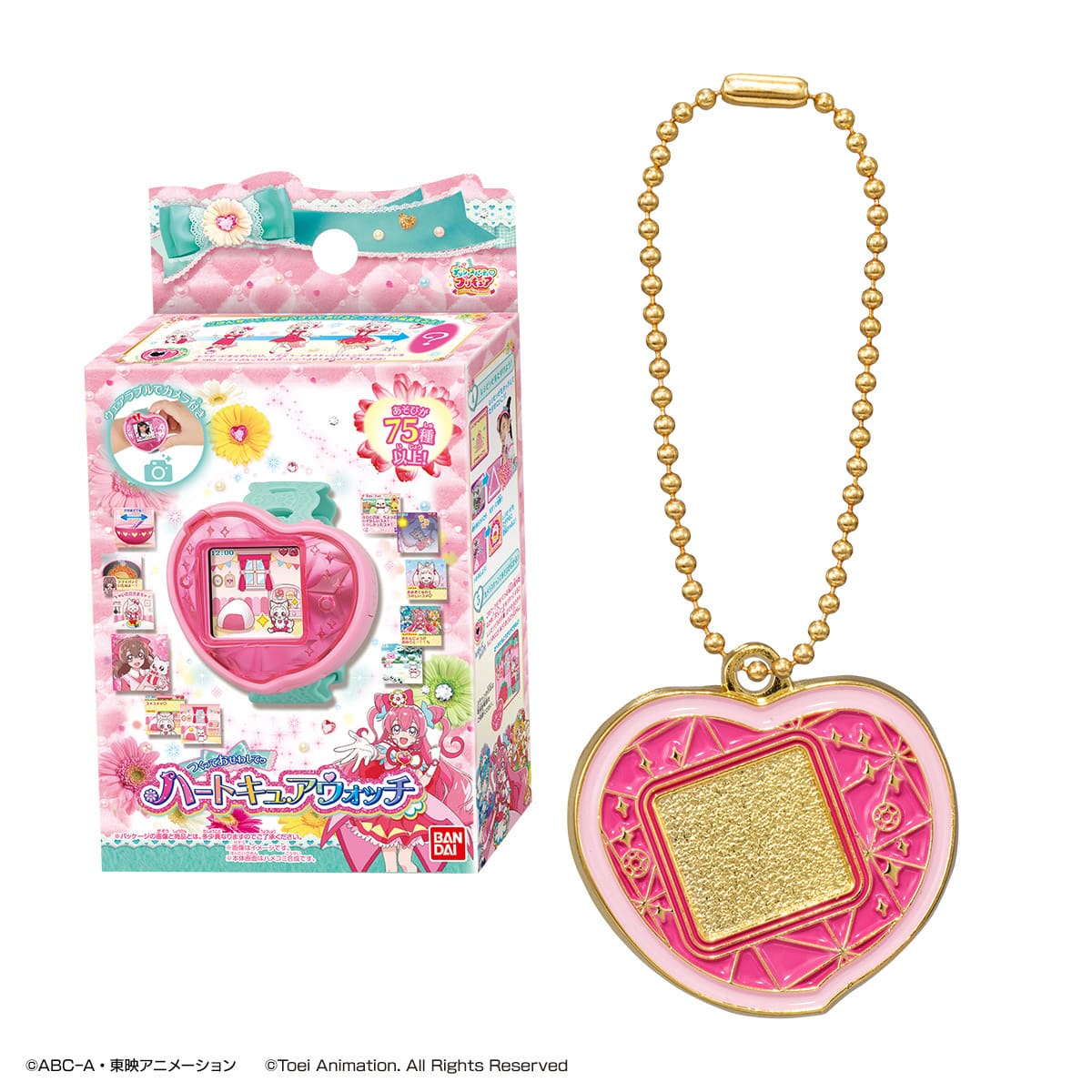 ハートキュアウォッチ(ボールチェーンver.)