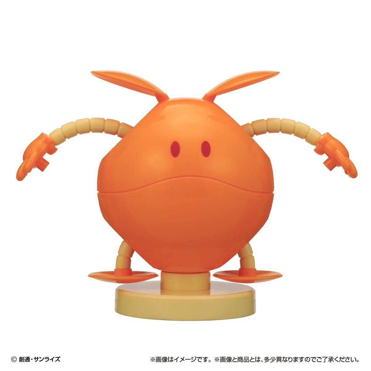 ハロ（オレンジ）