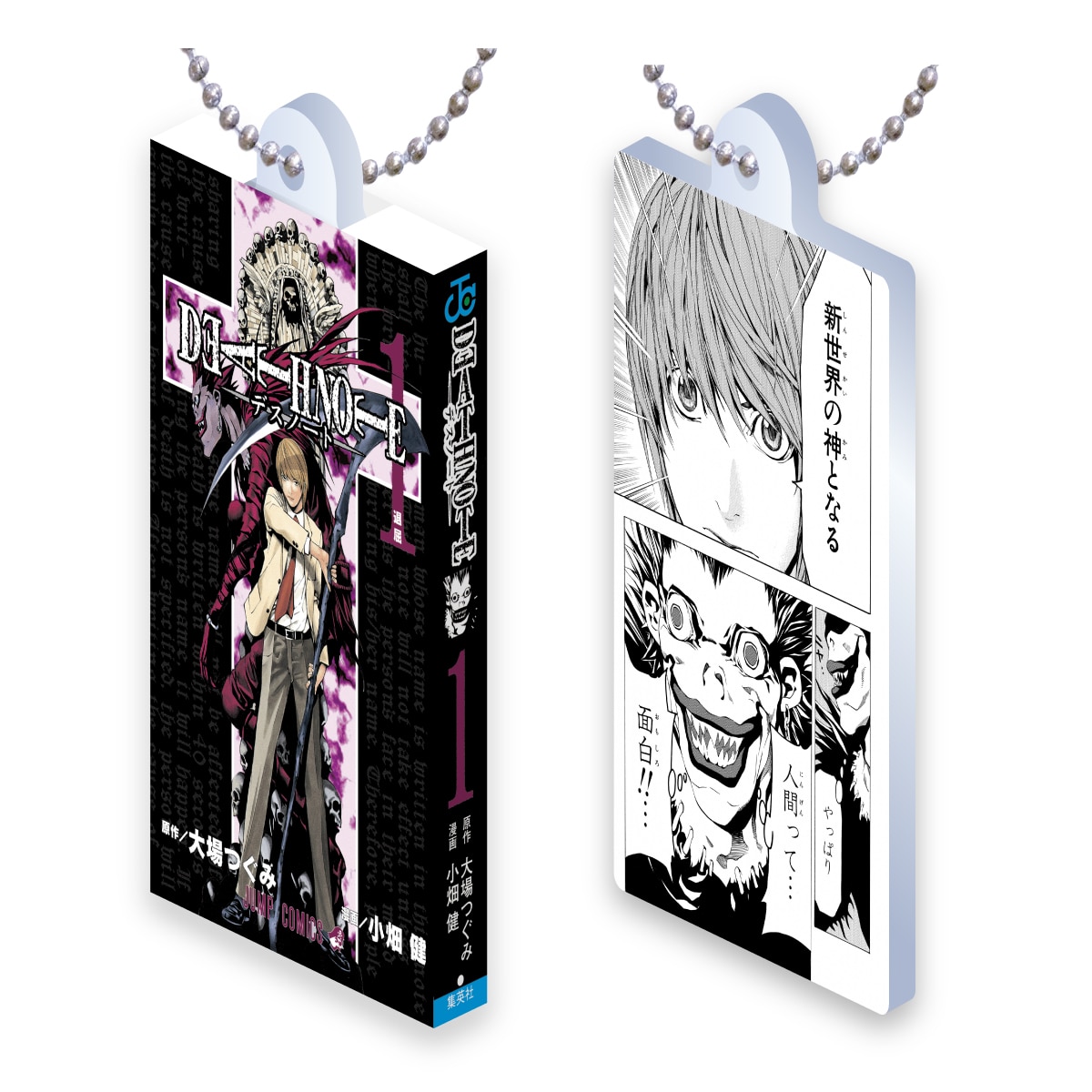 DEATH NOTE 1（アクリルデザインB）