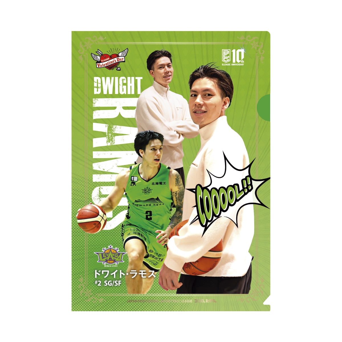 ドワイト・ラモス