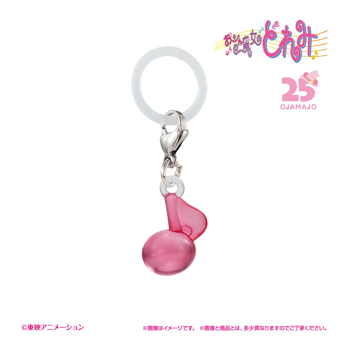 魔法の実（ピンク）