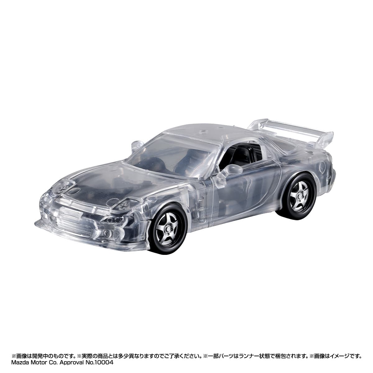 ②後期型モデル クリアボディパーツ（内部構造シャーシ）