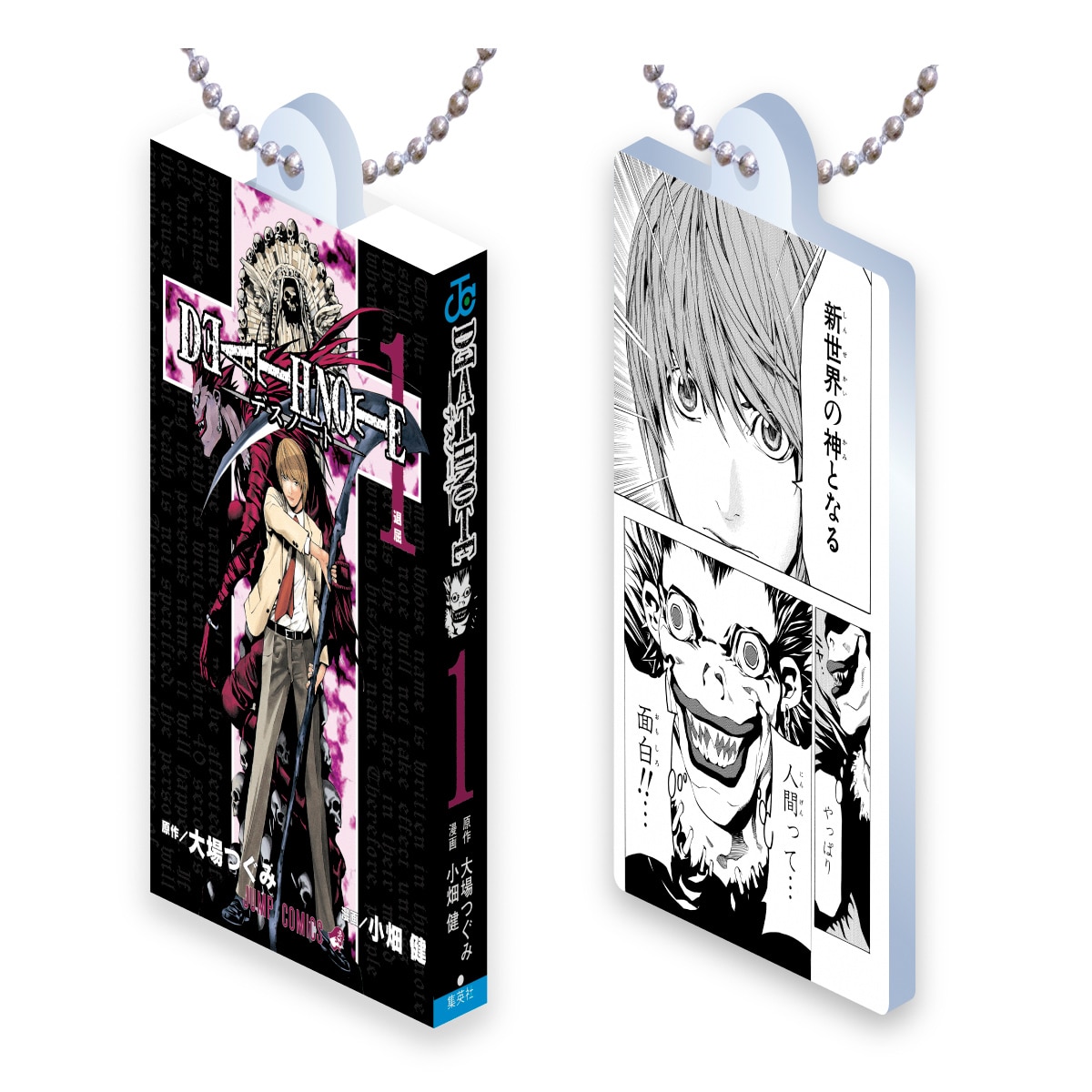 DEATH NOTE 1(アクリルデザインB)