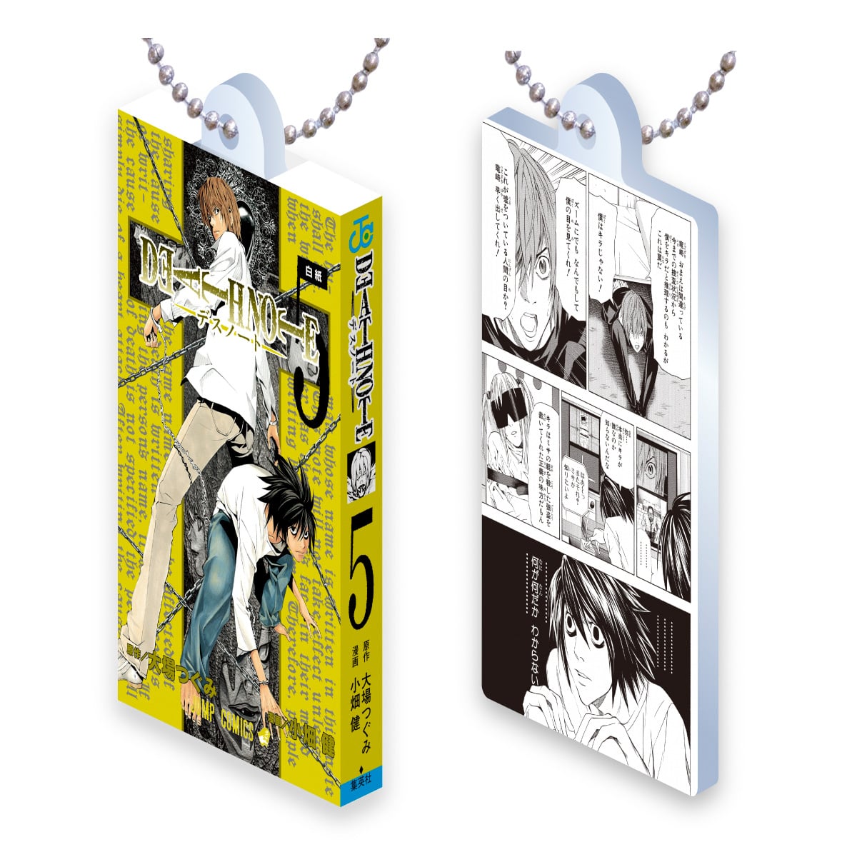 DEATH NOTE 5(アクリルデザインB)