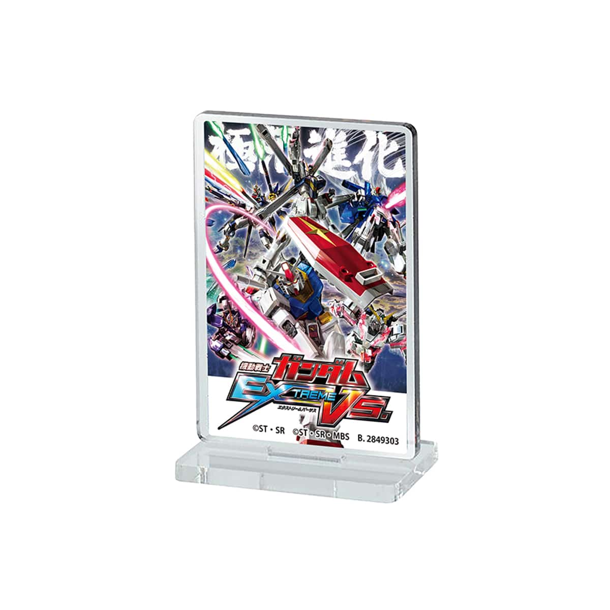 キービジュアル アクリルスタンド(エクストリームバーサス)
