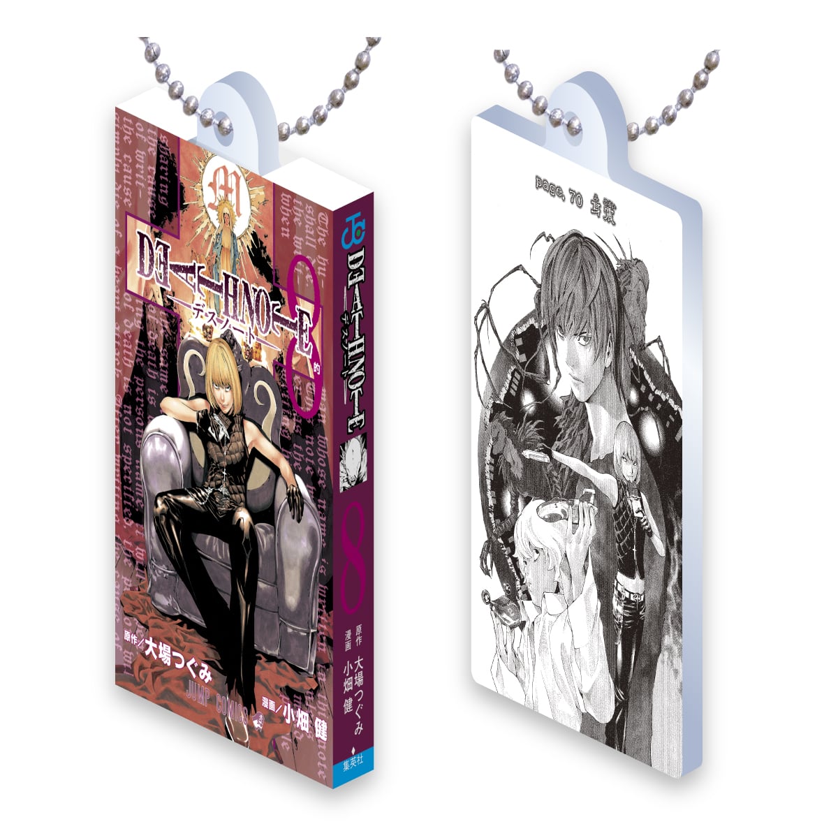 DEATH NOTE 8（アクリルデザインA）