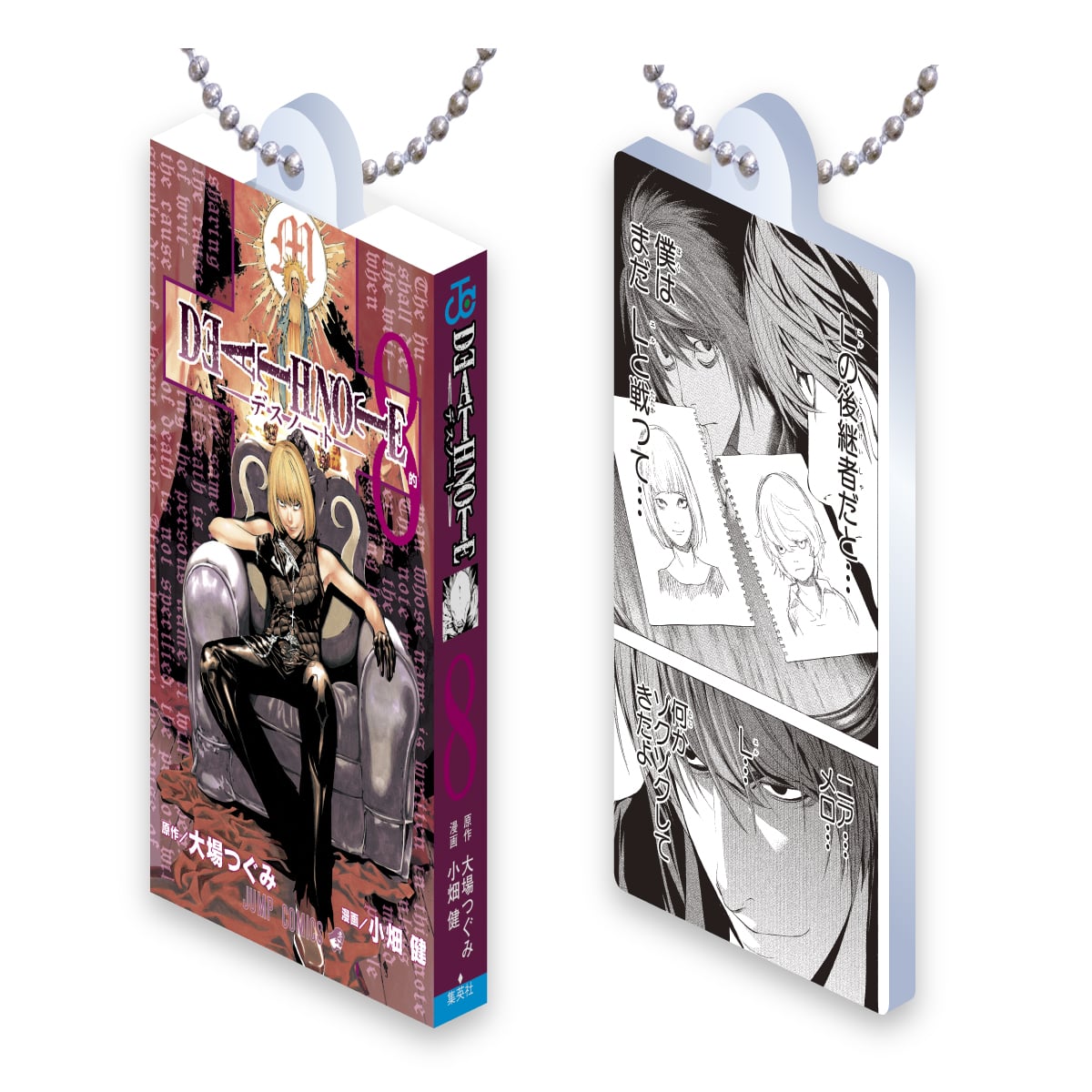 DEATH NOTE 8（アクリルデザインB）