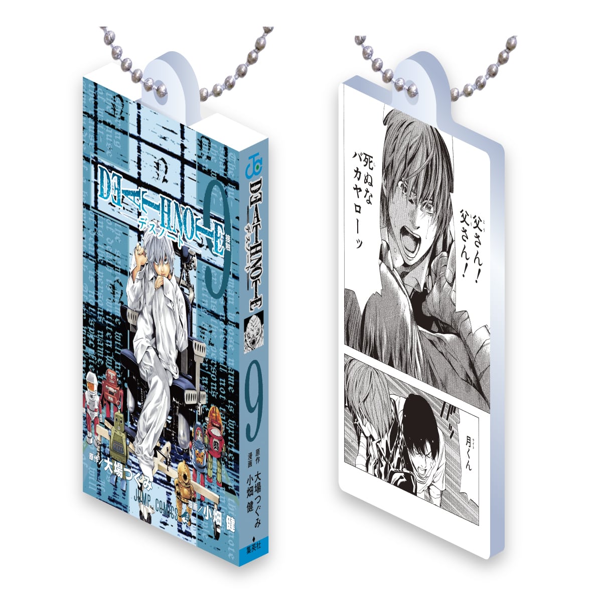 DEATH NOTE 9（アクリルデザインB）