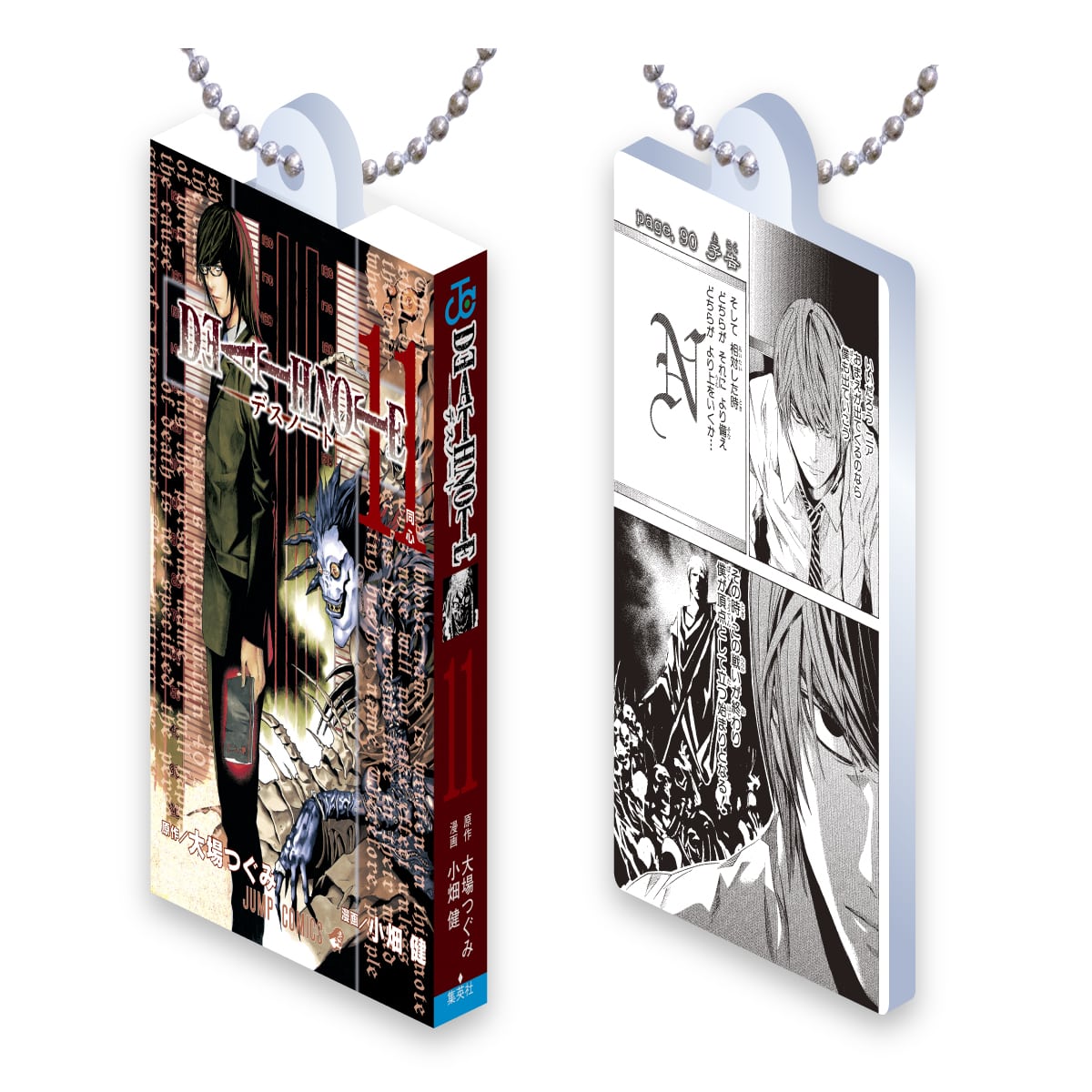 DEATH NOTE 11（アクリルデザインB）