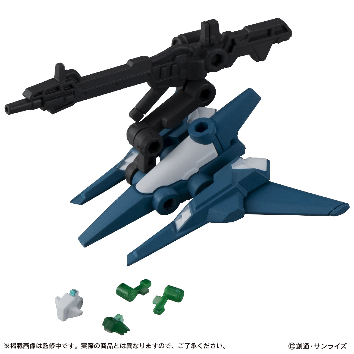 リゼル拡張セット