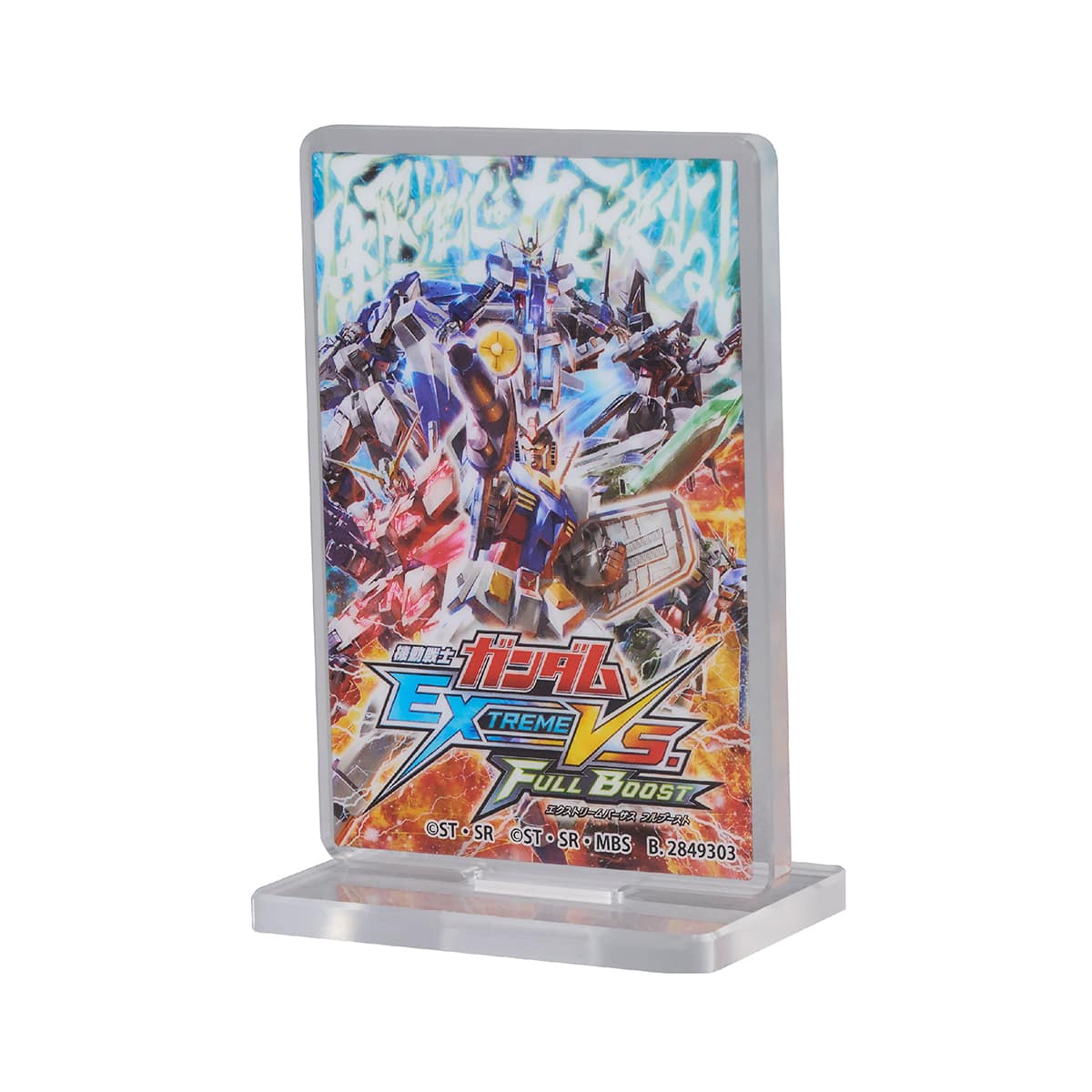 キービジュアル アクリルスタンド(エクストリームバーサス フルブースト)