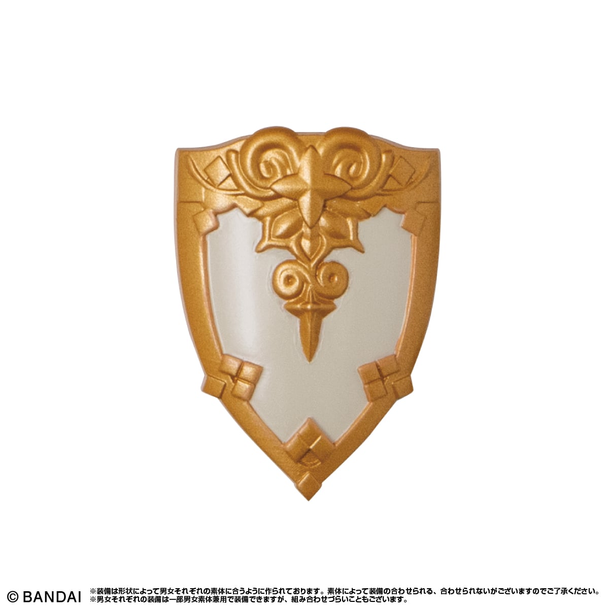 マジックシールド