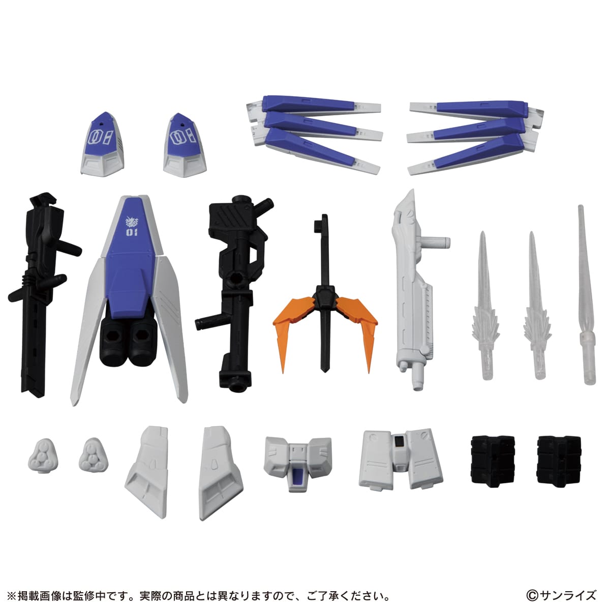 MS武器セット