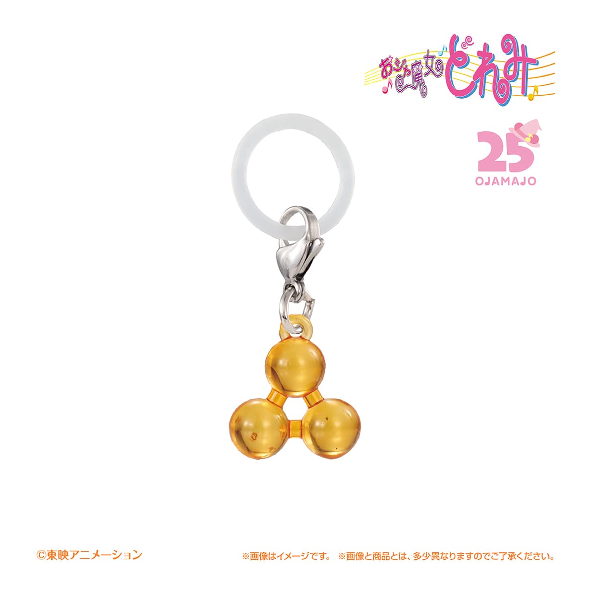 魔法玉（オレンジ）
