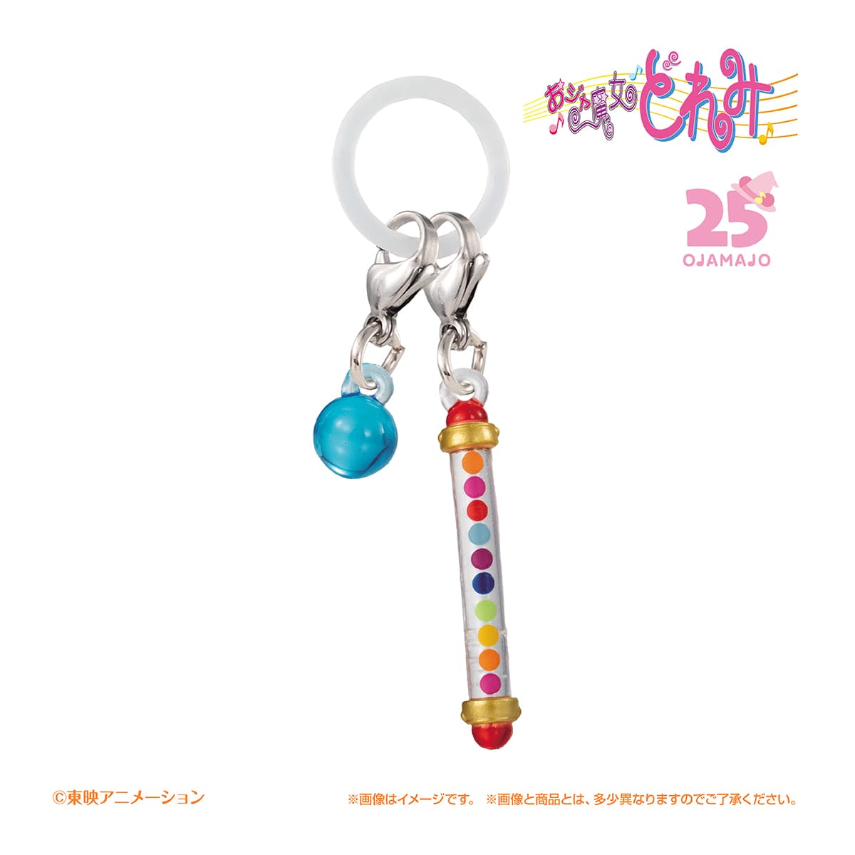 ポップンポロン&魔法玉（青）