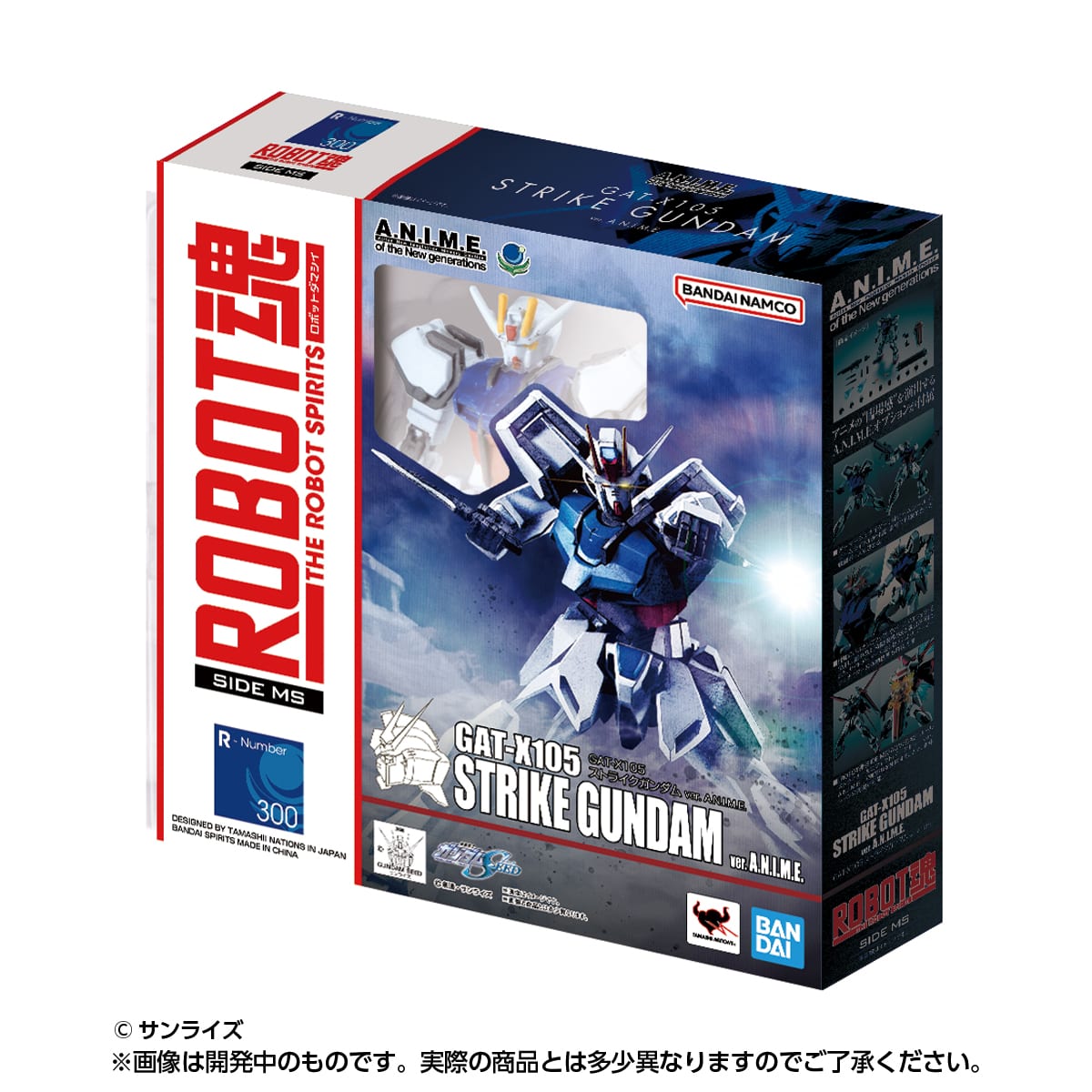 ストライクガンダム