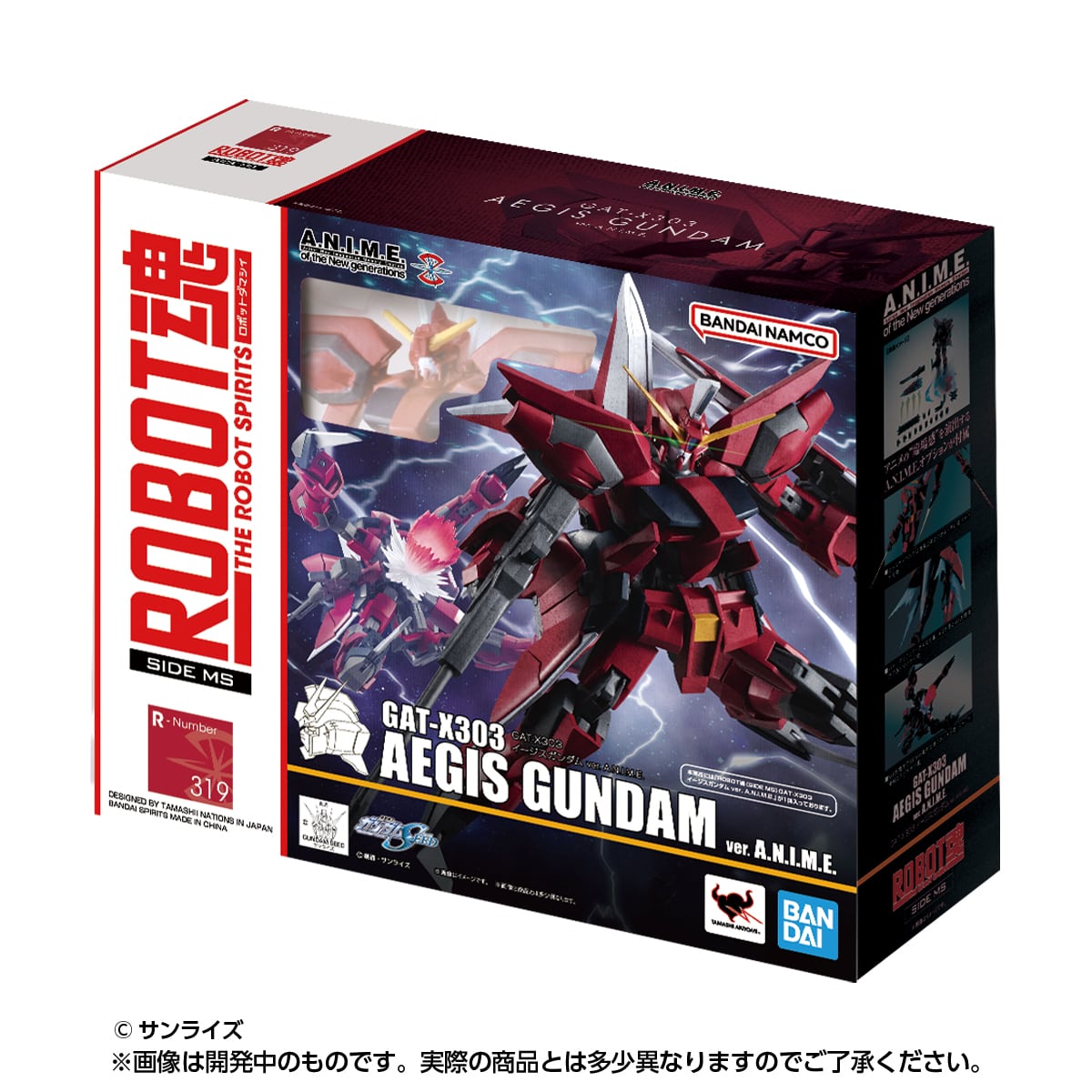 イージスガンダム