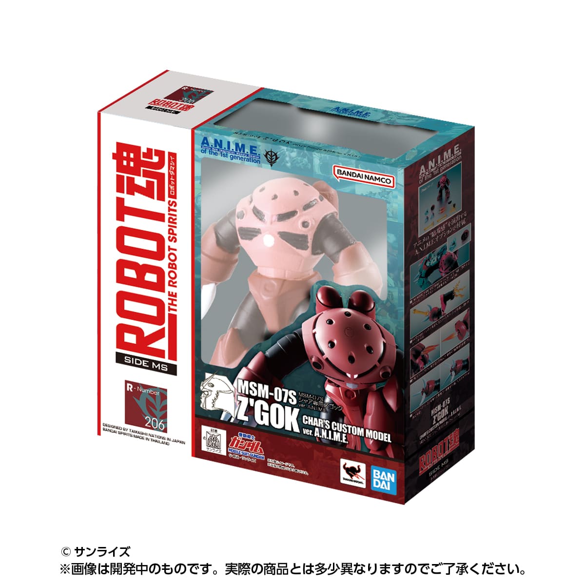 シャア専用ズゴック