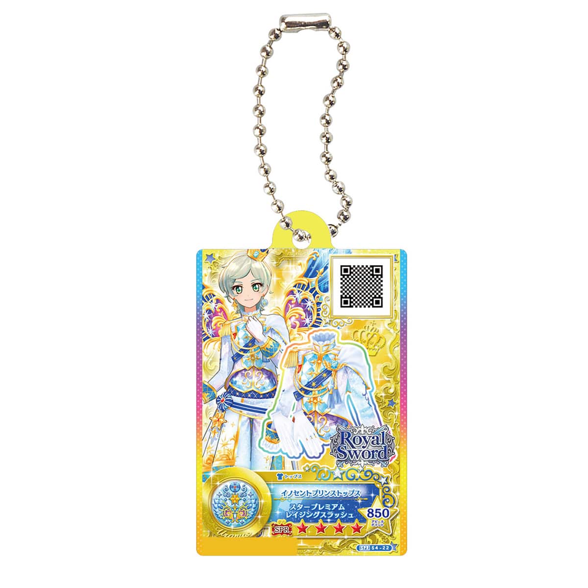 イノセントプリンストップス
