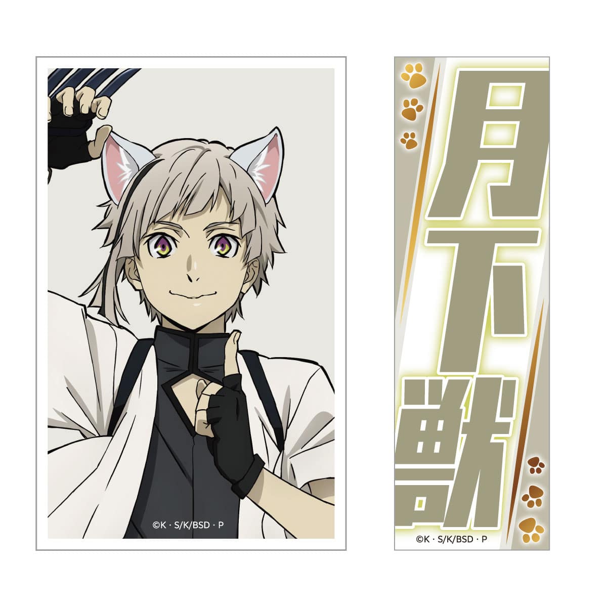 ステッカー 2枚セット 中島敦