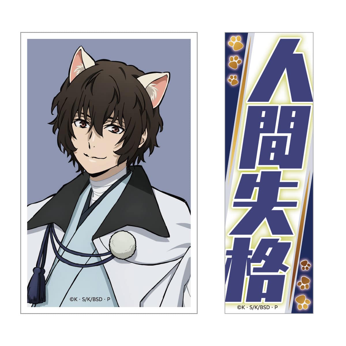 ステッカー 2枚セット 太宰治