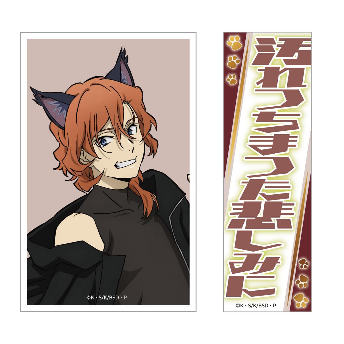 ステッカー 2枚セット 中原中也