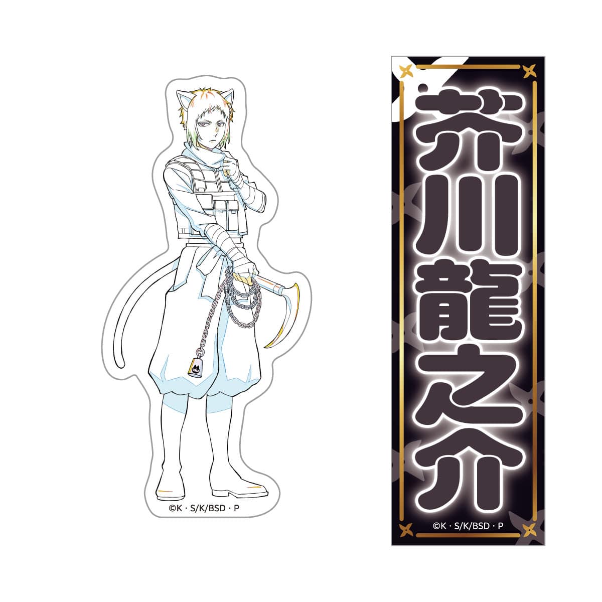 ステッカー 2枚セット 芥川龍之介（線画）