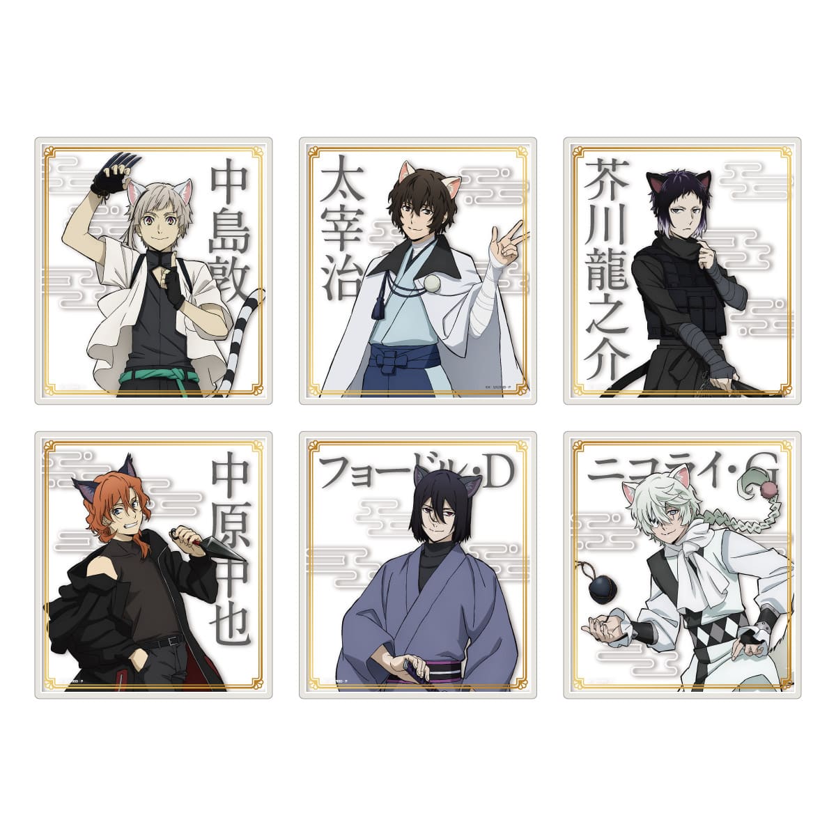 【12/23～2/24】文豪ストレイドッグス 於:ナンジャタウン 忍灯ノ町観光記  クリア色紙コレクション