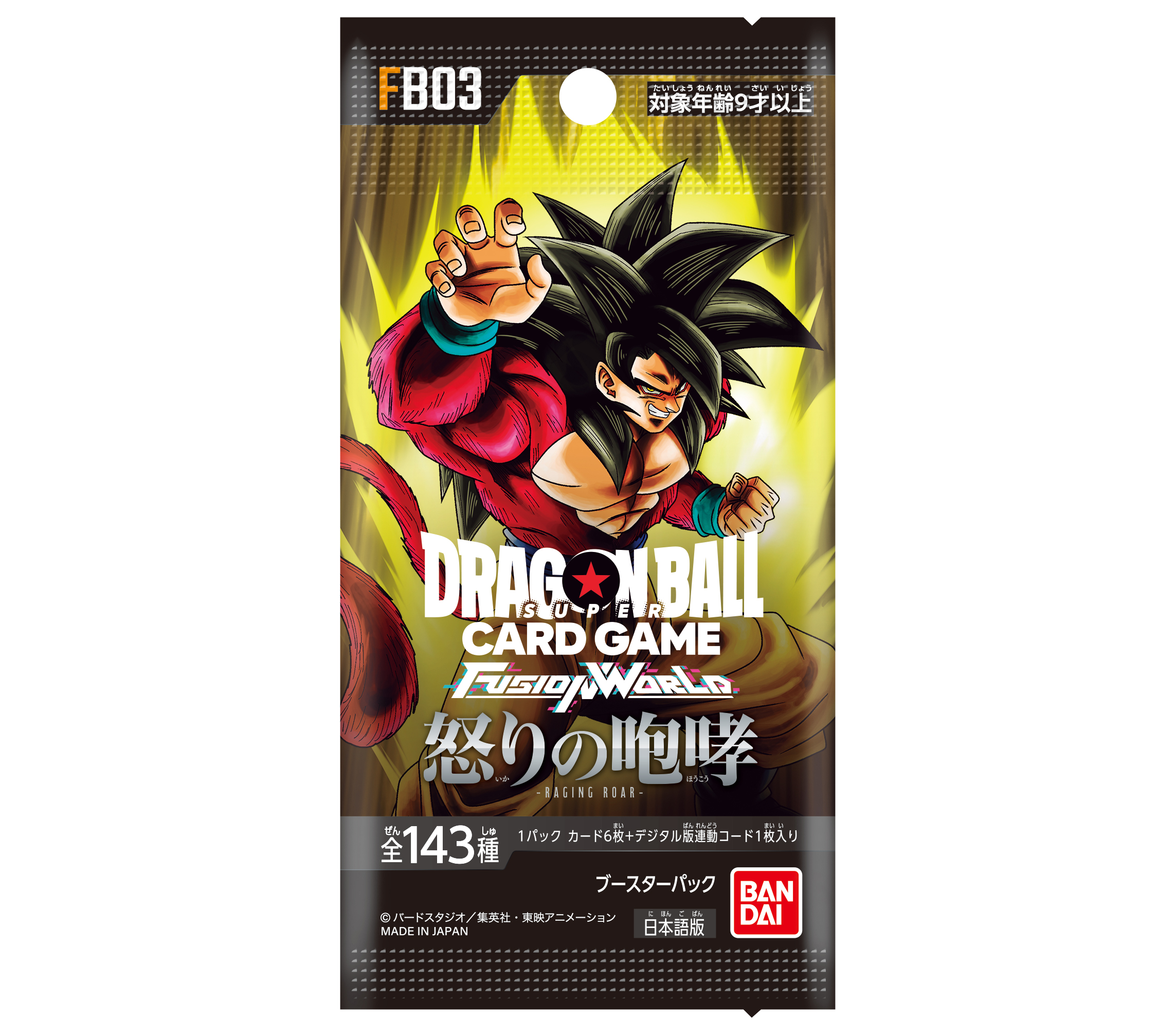 【事前予約販売(抽選)】8/9・10＜横浜＞ドラゴンボールスーパーカードゲーム フュージョンワールド『ブースターパック　怒りの咆哮[FB03]』購入権チケット