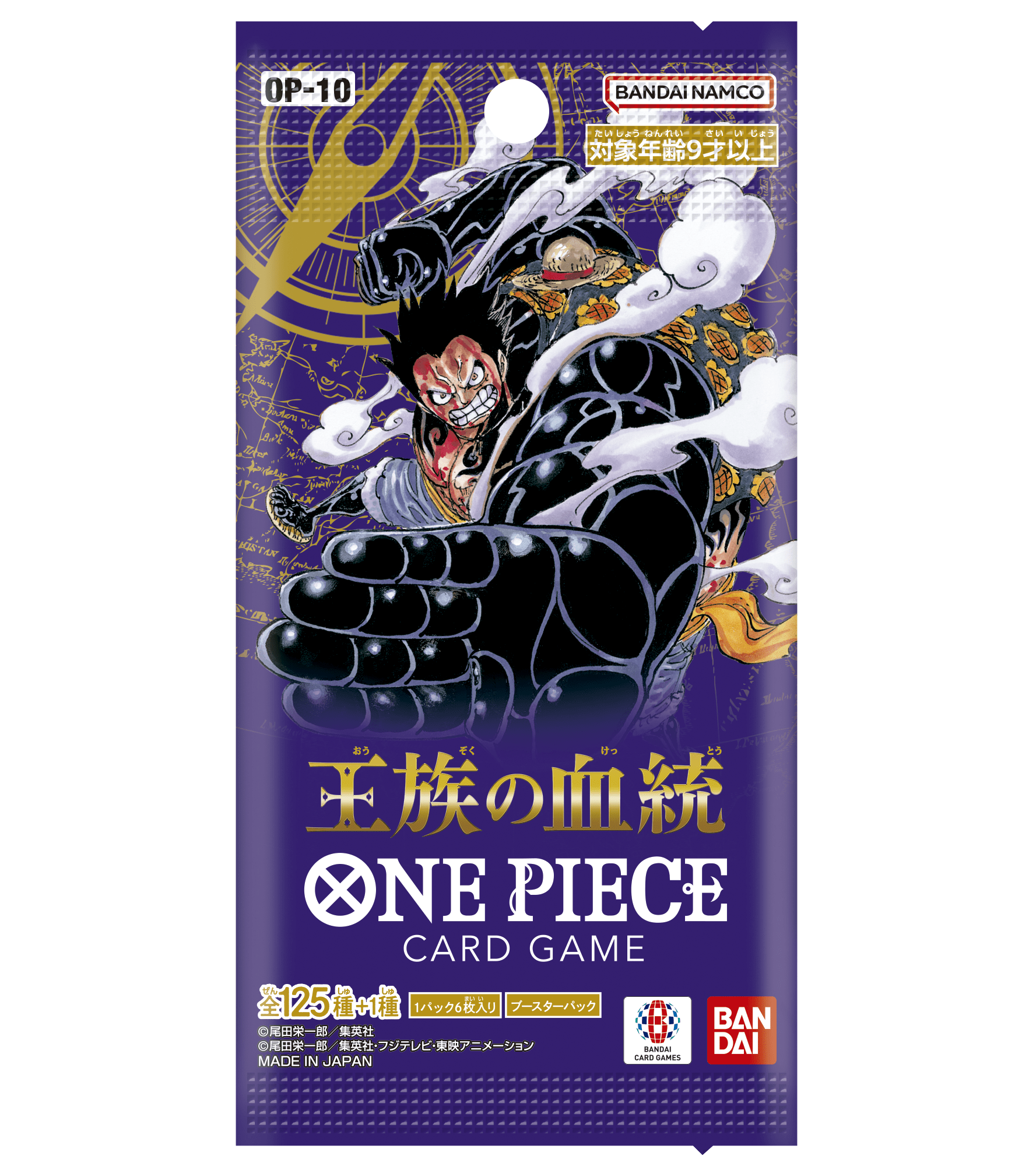 【事前予約販売(抽選)】11/30～12/2＜東京新宿＞ONE PIECEカードゲームブースターパック『王族の血統【OP-10】』購入権チケット