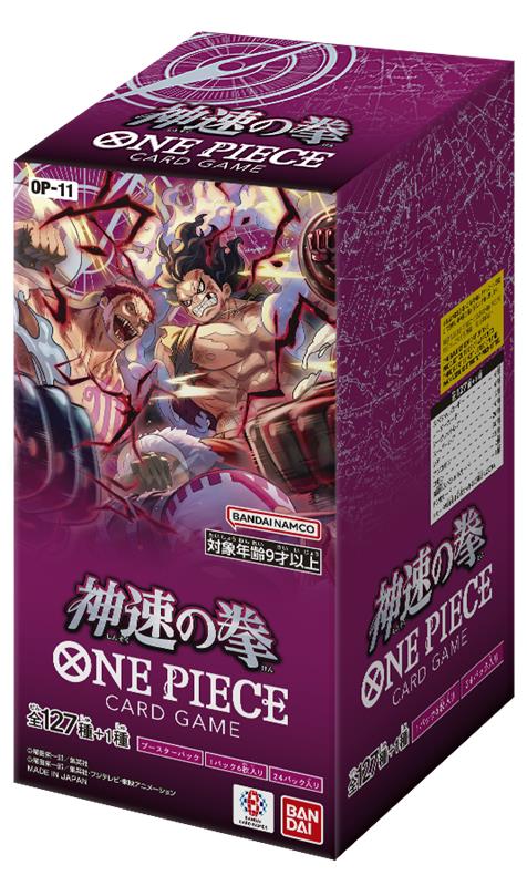 【事前予約販売(抽選)】3/1＜秋葉原＞ONE PIECEカードゲーム『ブースターパック 神速の拳【OP-11】』購入権チケット